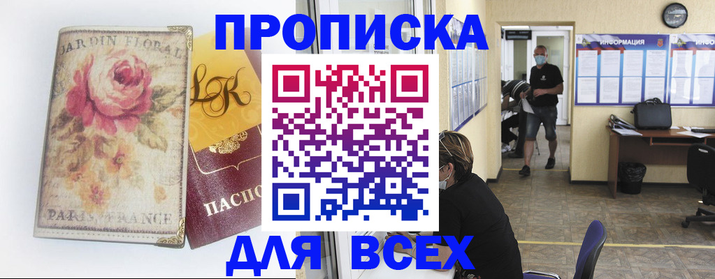 прописка для школы в Емве