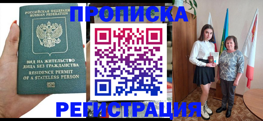 прописка для кредита в Емве