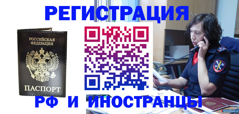 временная регистрация собственник в Емве