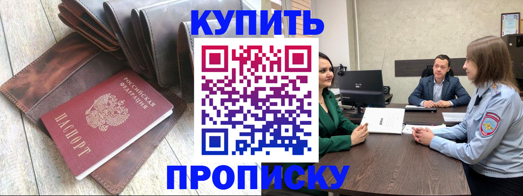 прописка паспорт в Емве