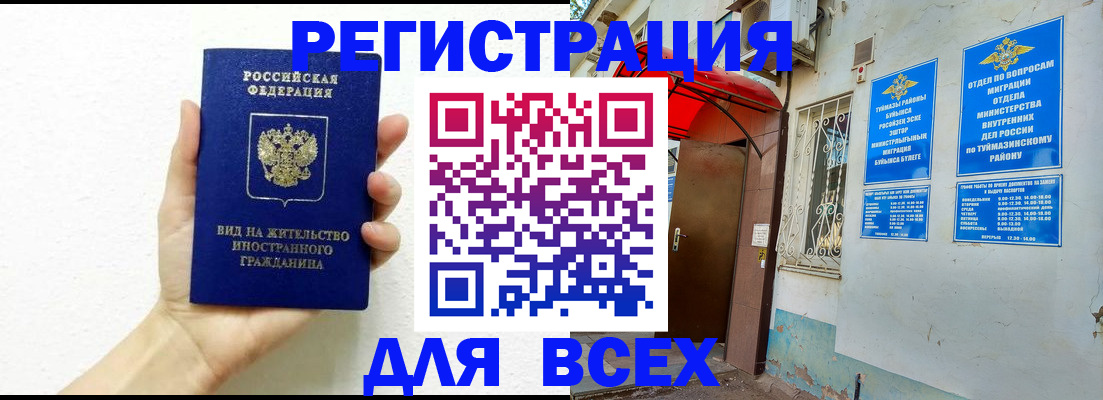 прописка законно в Емве